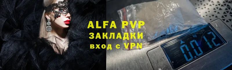 APVP мука  Нижний Ломов 